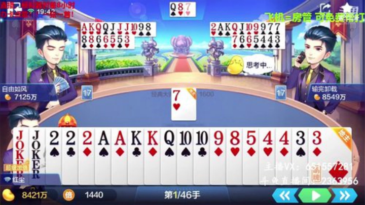 237大师场：经典大师-王炸+222+AA+KK，岂能不明牌开始？