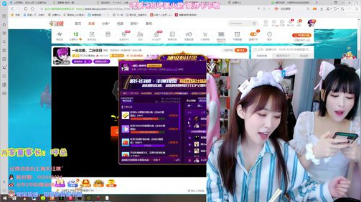 我在斗鱼看不2不叫周淑怡直播英雄联盟