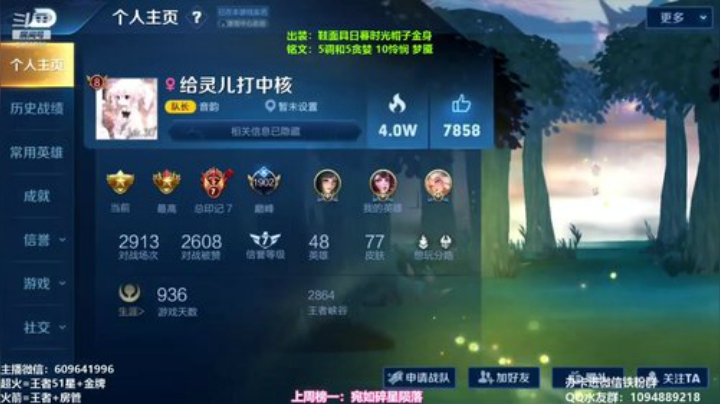 貂蝉冲国服啦！！！ 2020-07-15 22点场