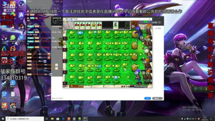 残哥与水友诸神之战套猴子！！！ 2020-07-06 23点场