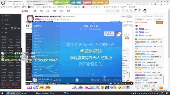 ❤美美❤不会真有人是来看游戏的吧？ 2020-07-16 09点场