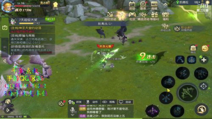 ❤️龙之谷2❤️QQ区手游有车位 2020-07-14 12点场