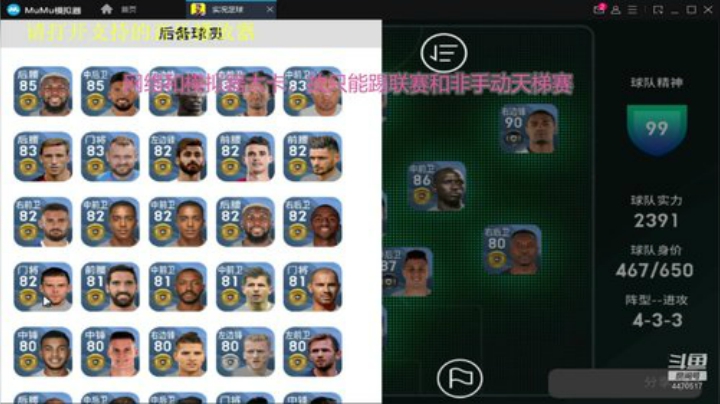 菜的扣脚的足球主播 2020-07-16 06点场