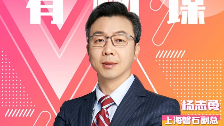 磐石TV秀《有“杨”谋》