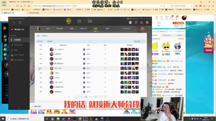 【精彩速看】峡谷之巅555名，建议大家对我尊重一点~