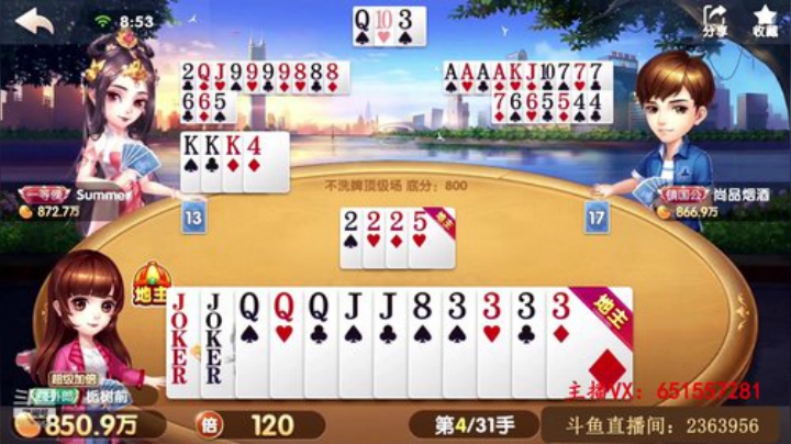 121不洗牌：虽然超加了，但是火力不够，农民激烈反抗，感觉要凉凉？