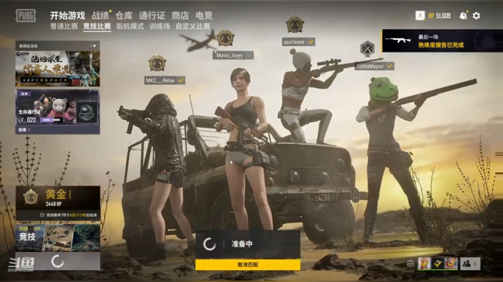 薇恩：玩剑三的绝地求生主播 2020-07-15 21点场