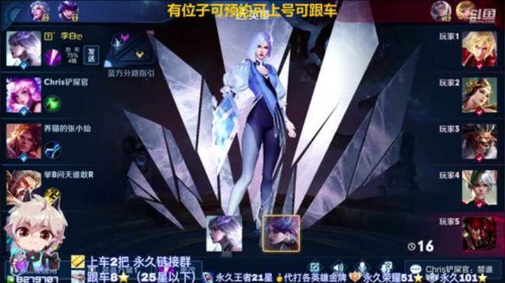 绪伦：vx区新赛季带粉5排~王者冲冲冲 2020-07-15 14点场