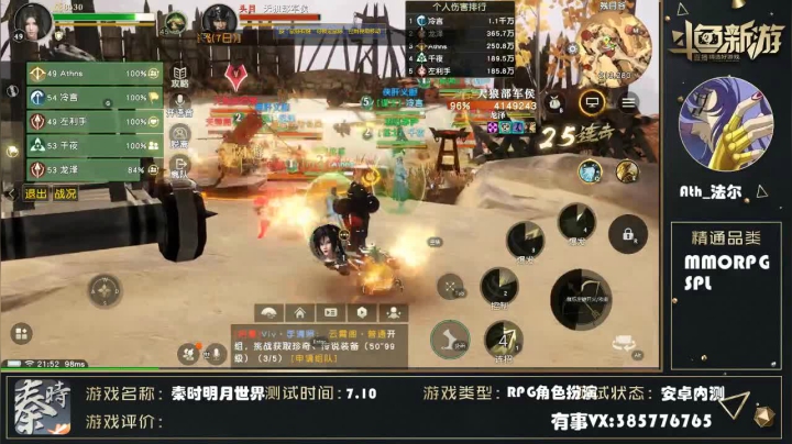 秦时明月世界体验 2020-07-16 21点场