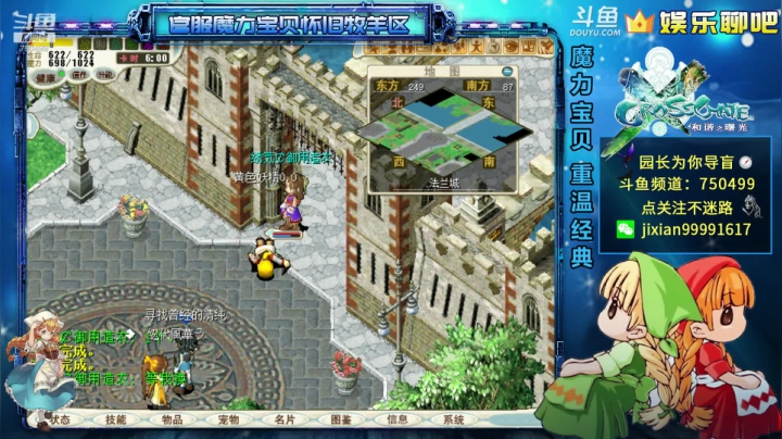 园长晨练 练练级 尬尬聊 坑队友系列 2020-07-16 10点场