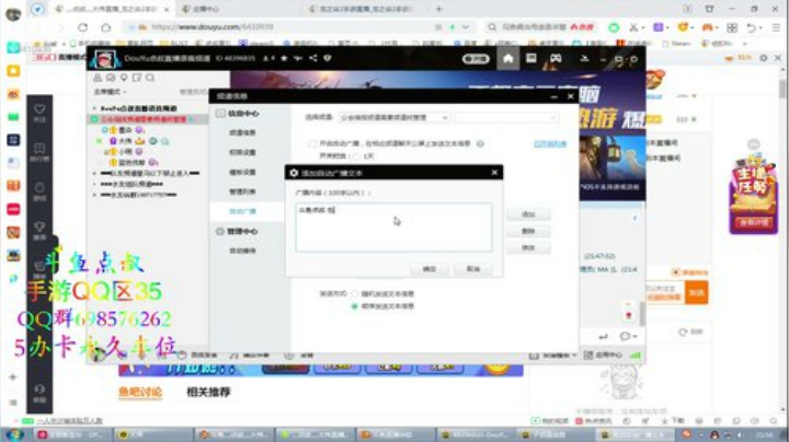 ❤️龙之谷2❤️QQ区手游有车位 2020-07-13 21点场
