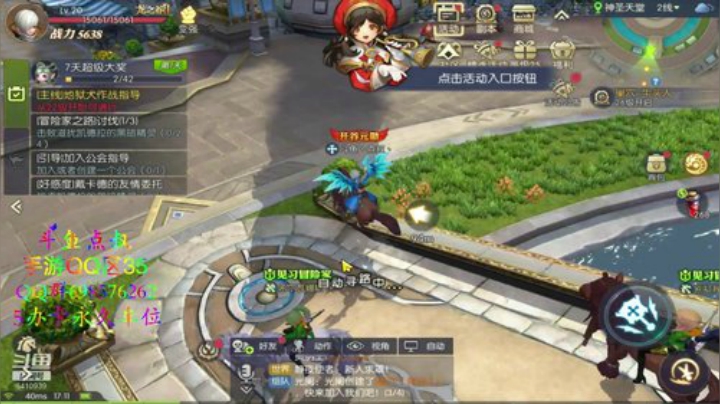 ❤️龙之谷2❤️QQ区手游有车位 2020-07-15 16点场