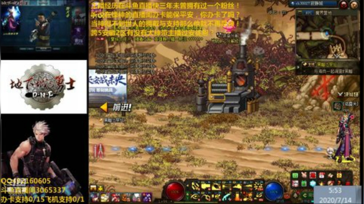 渝万锋神至尊炉石传说3065337直播间 2020-07-14 05点场