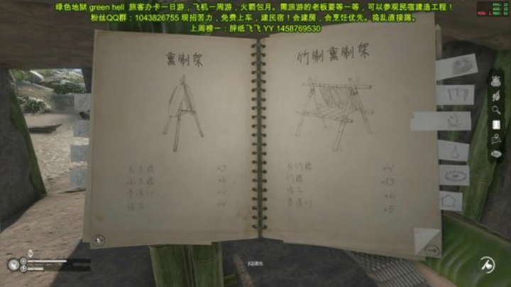 生存第六天，继续建民宿 2020-07-16 21点场