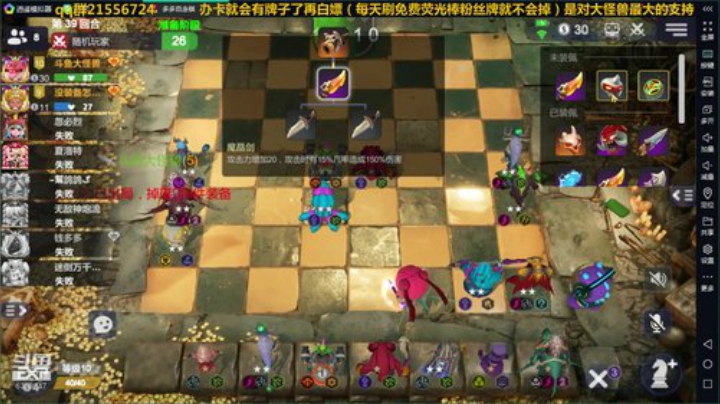 多多自走棋守护使大怪兽 2020-07-15 17点场