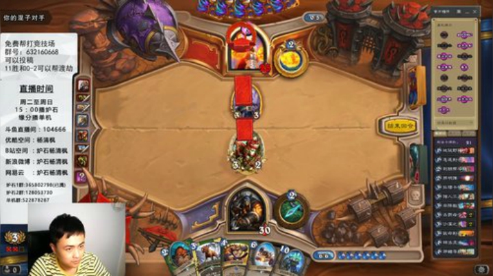 炉石杨清枫每日 ZY-86 竞技场猎人VS法师 在绝对的实力面前 运气是没有用的