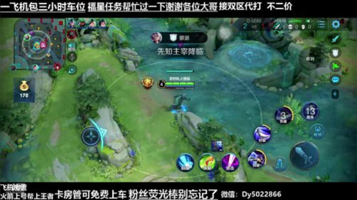 世界级孙尚香带粉一飞机永久上车 2020-07-16 00点场