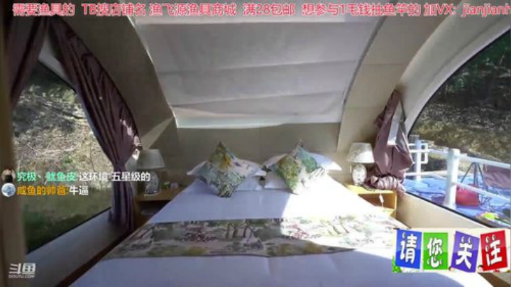 我在斗鱼看贱贱钓鱼直播户外