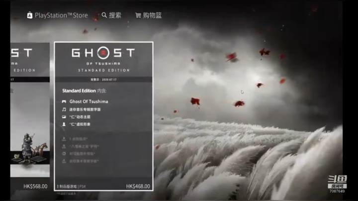 对马岛之魂！战鬼登场！0点准时开启！ 2020-07-16 17点场