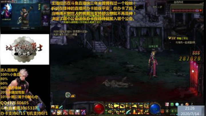 渝万锋神至尊炉石传说3065337直播间 2020-07-14 20点场