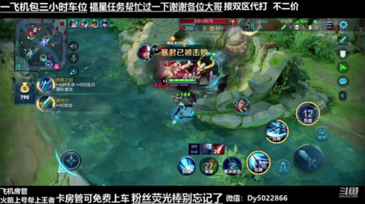 一个飞机永久上车.世界级孙尚香QQ区带粉 2020-07-12 22点场