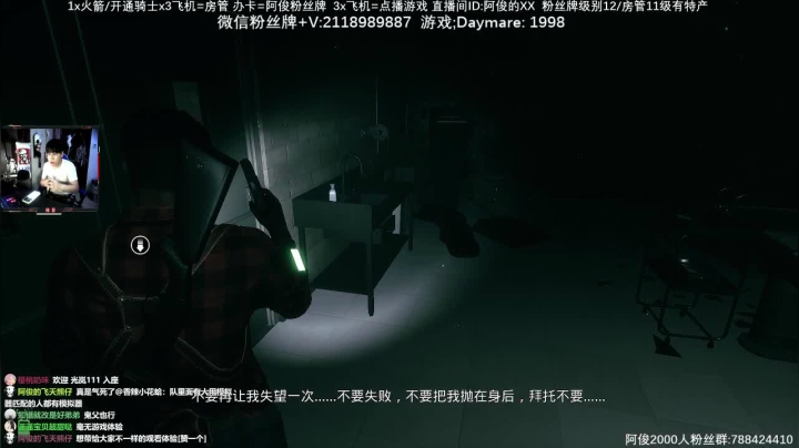 阿俊丶ll	的直播间 2020-07-16 23点场
