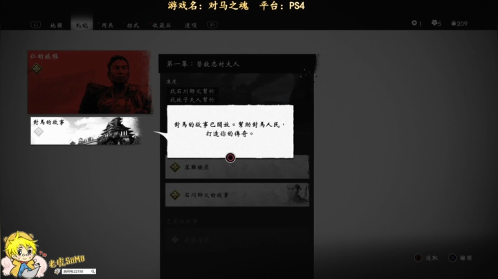 对马之魂_04