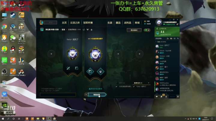 【飞神】欢乐双排~ 2020-07-17 12点场