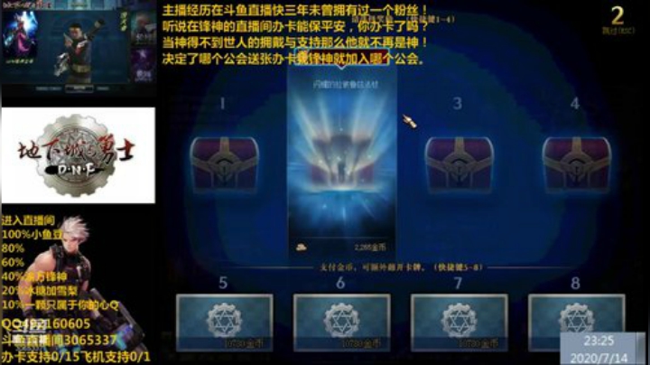 渝万锋神至尊炉石传说3065337直播间 2020-07-14 22点场