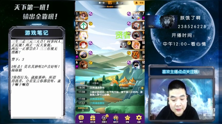 国服第一被针对大师！ 2020-07-17 18点场