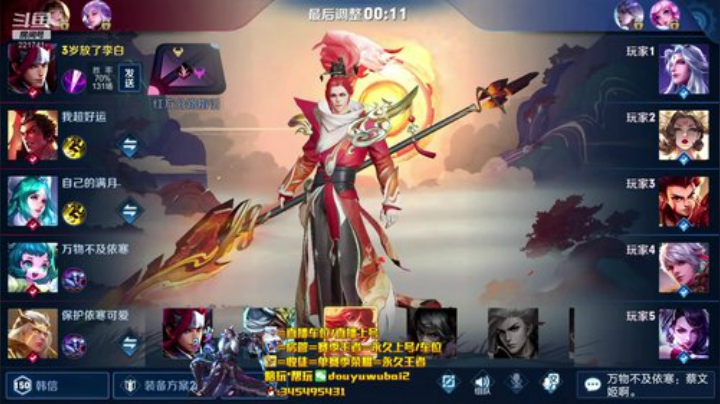 我在斗鱼看渝万五百狸子3岁直播王者荣耀