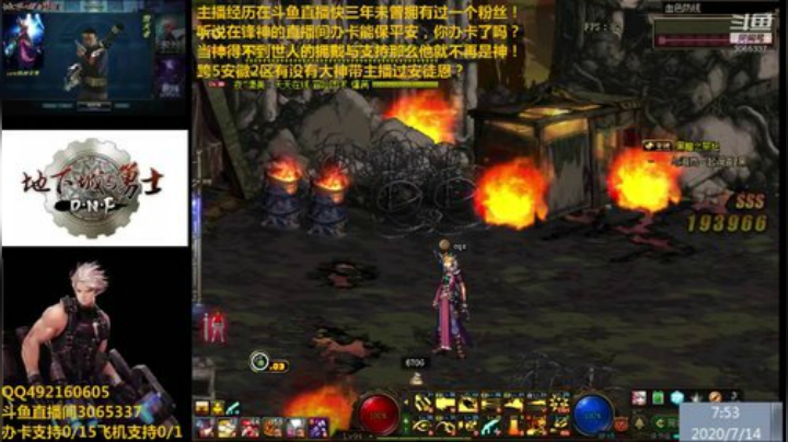 渝万锋神至尊炉石传说3065337直播间 2020-07-14 07点场