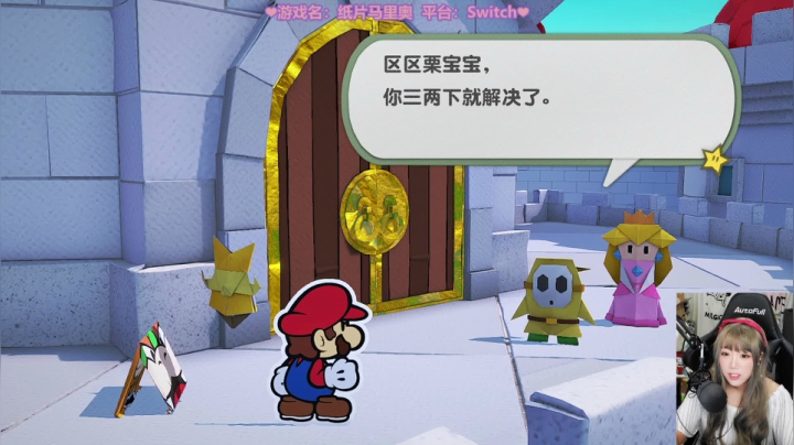 ❤纸片马里奥发售啦❤ 2020-07-17 10点场