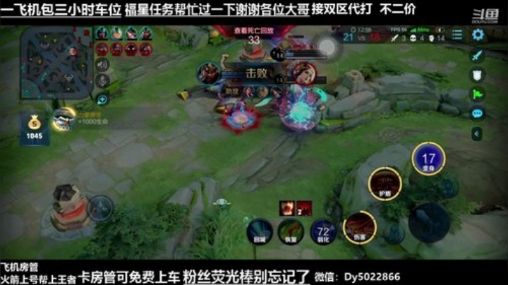 一个飞机永久上车.世界级孙尚香QQ区带粉 2020-07-13 04点场