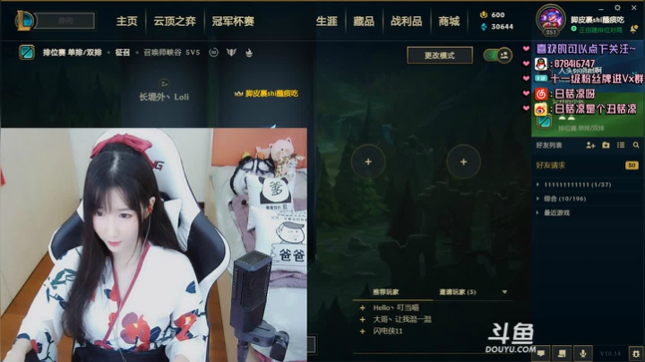 白菇凉:今天找个猛男双排 2020-07-17 14点场