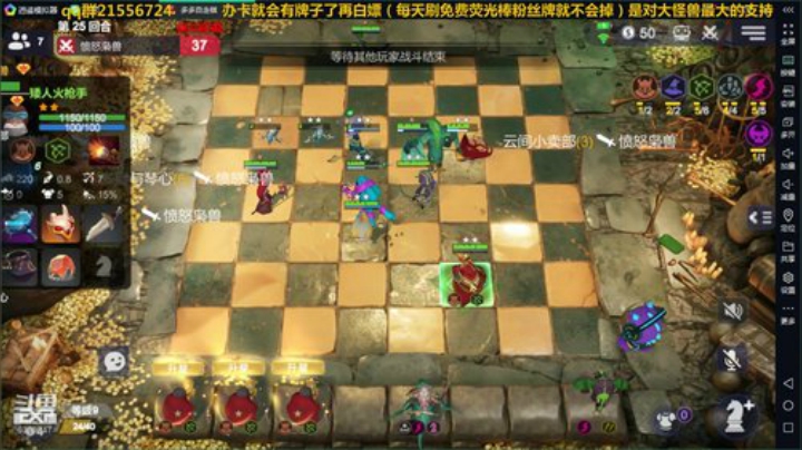 多多自走棋守护使大怪兽 2020-07-15 15点场