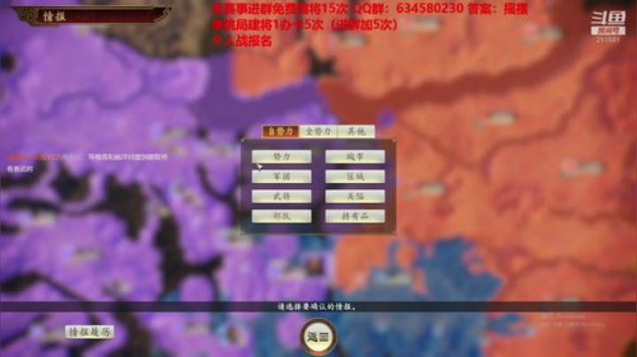 策略大战 免费建将 2020-07-15 10点场