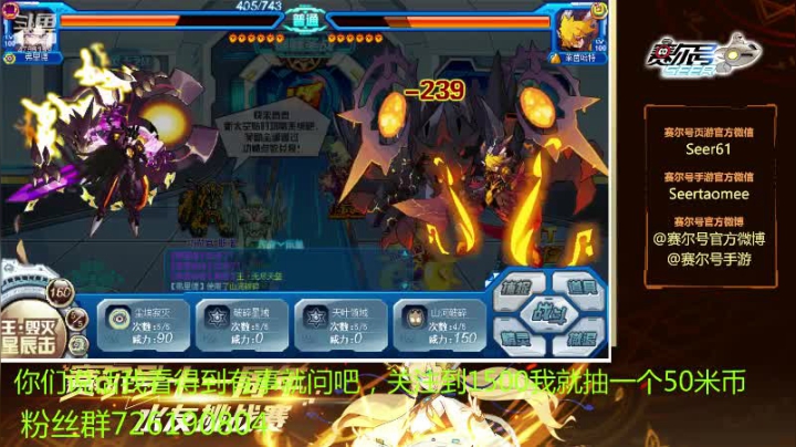 赛尔号PVE和PVP 2020-07-16 08点场