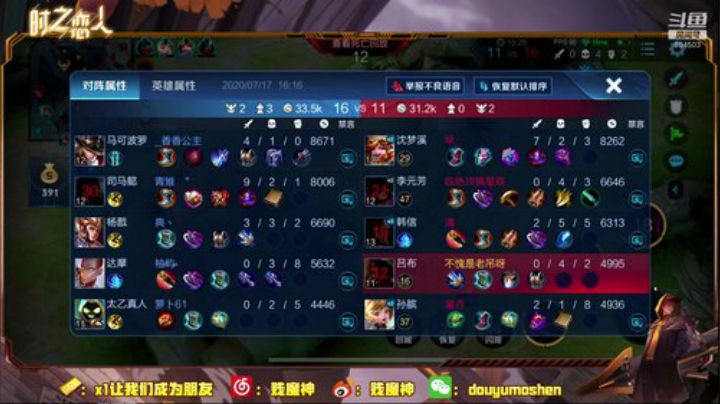 国服刘备：第N个上王者 2020-07-17 15点场