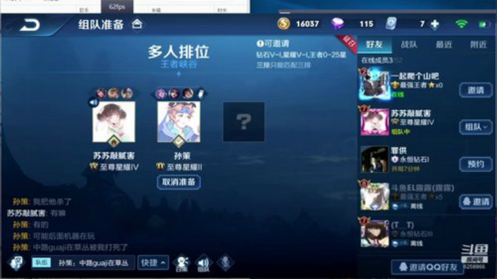 欢迎观看国服露娜 2020-07-16 16点场