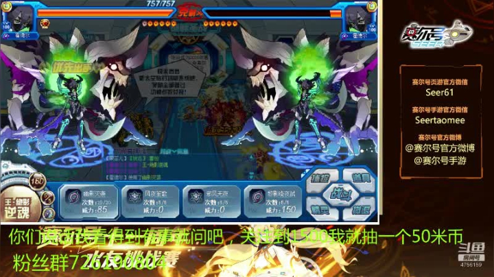 赛尔号PVE和PVP 2020-07-17 11点场