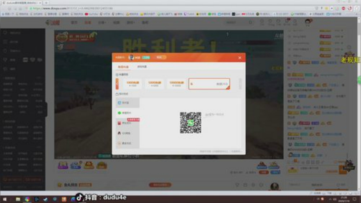 嘟大善人~总决赛最后一天！ 2020-07-16 20点场