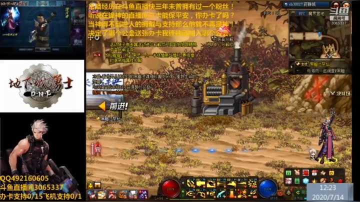 渝万锋神至尊炉石传说3065337直播间 2020-07-14 11点场