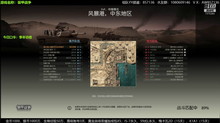 晚上0点，直播开宝箱 2020-07-16 18点场