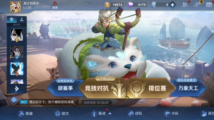 仙徒儿:玩了三把还可以