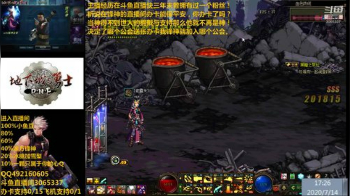 渝万锋神至尊炉石传说3065337直播间 2020-07-14 16点场
