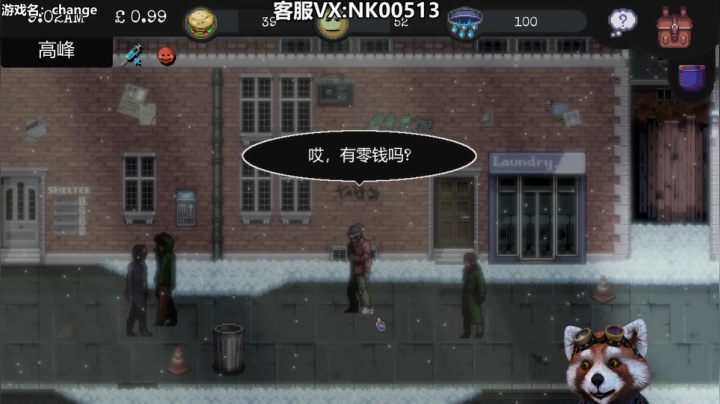 游戏名：一个主播过气后的生活 2020-07-17 20点场