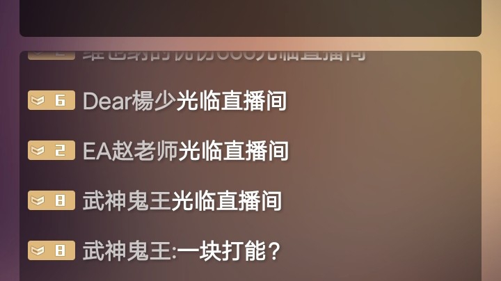 直播录像