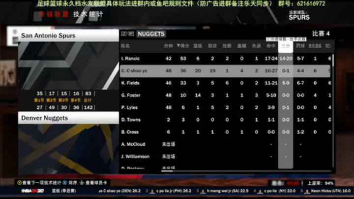 PS4分位组锁升级之路！ 2020-07-16 19点场