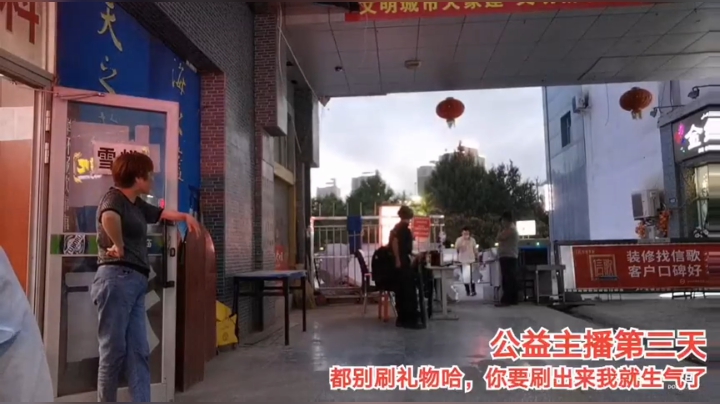 ，1.16阿克苏你们永远不知道的故事3